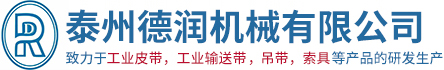 泰州德潤機(jī)械有限公司
